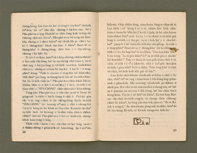 期刊名稱：Ka-têng ê Pêng-iú Tē 39 kî/其他-其他名稱：家庭ê朋友 第39期圖檔，第11張，共28張