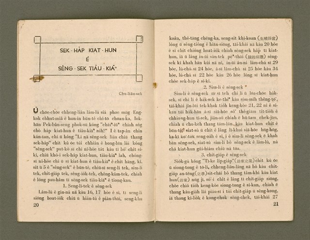 期刊名稱：Ka-têng ê Pêng-iú Tē 39 kî/其他-其他名稱：家庭ê朋友 第39期圖檔，第12張，共28張