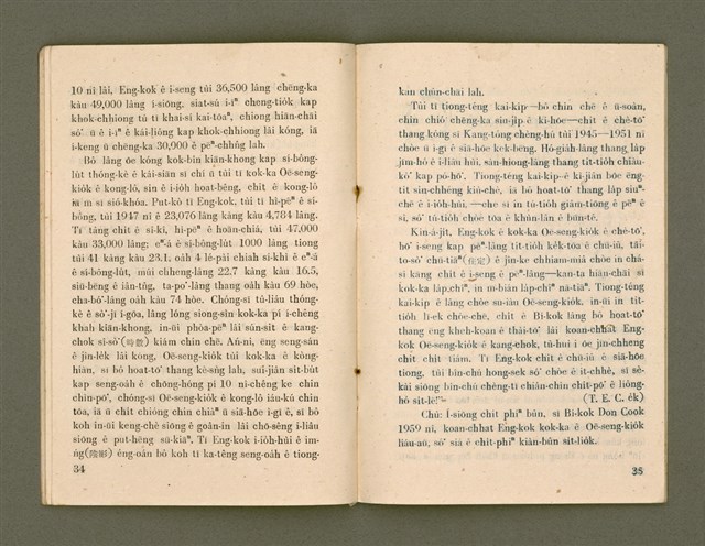 期刊名稱：Ka-têng ê Pêng-iú Tē 39 kî/其他-其他名稱：家庭ê朋友 第39期圖檔，第19張，共28張