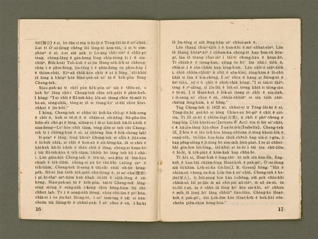 期刊名稱：Ka-têng ê Pêng-iú Tē 40 kî/其他-其他名稱：家庭ê朋友 第40期圖檔，第10張，共28張