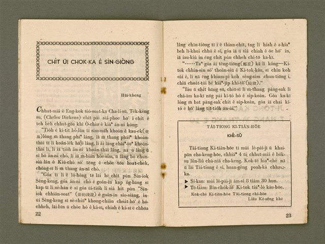 期刊名稱：Ka-têng ê Pêng-iú Tē 40 kî/其他-其他名稱：家庭ê朋友 第40期圖檔，第13張，共28張