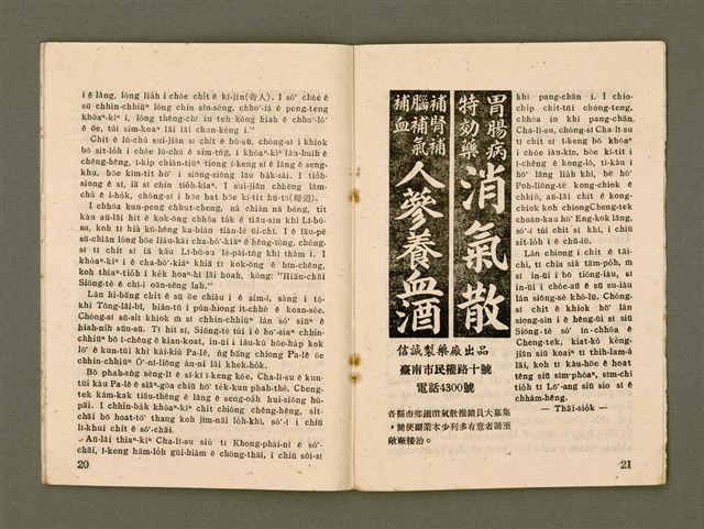 期刊名稱：Ka-têng ê Pêng-iú Tē 40 kî/其他-其他名稱：家庭ê朋友 第40期圖檔，第12張，共28張