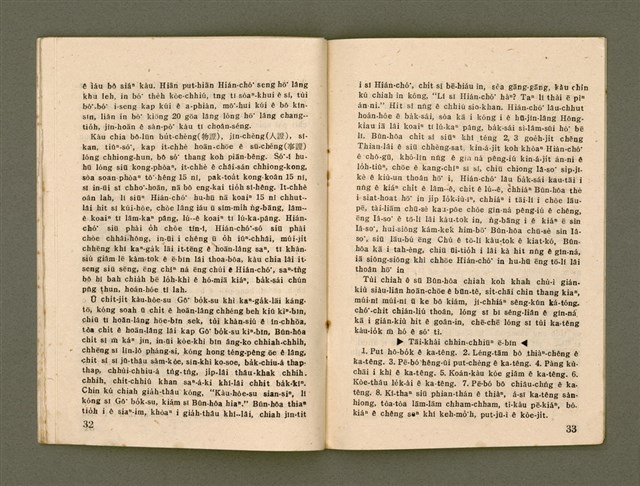 期刊名稱：Ka-têng ê Pêng-iú Tē 40 kî/其他-其他名稱：家庭ê朋友 第40期圖檔，第18張，共28張