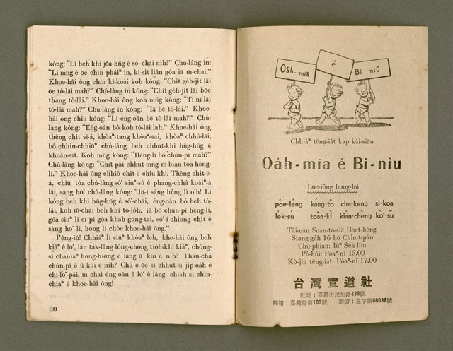 期刊名稱：Ka-têng ê Pêng-iú Tē 40 kî/其他-其他名稱：家庭ê朋友 第40期圖檔，第27張，共28張