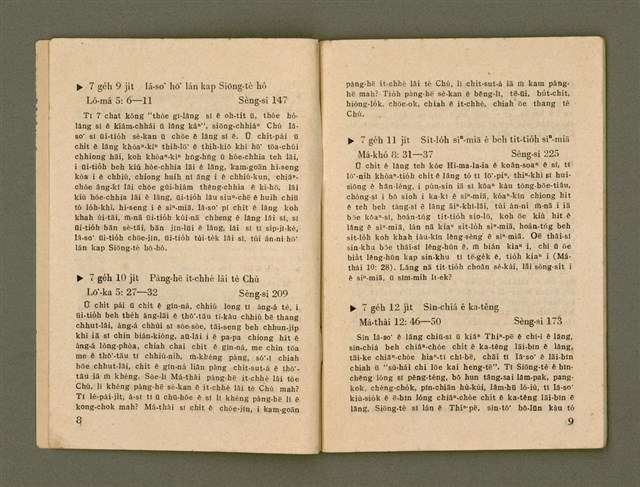 期刊名稱：Ka-têng ê Pêng-iú Tē 41 kî/其他-其他名稱：家庭ê朋友 第41期圖檔，第6張，共32張