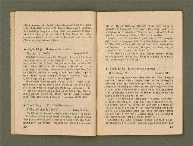 期刊名稱：Ka-têng ê Pêng-iú Tē 41 kî/其他-其他名稱：家庭ê朋友 第41期圖檔，第7張，共32張