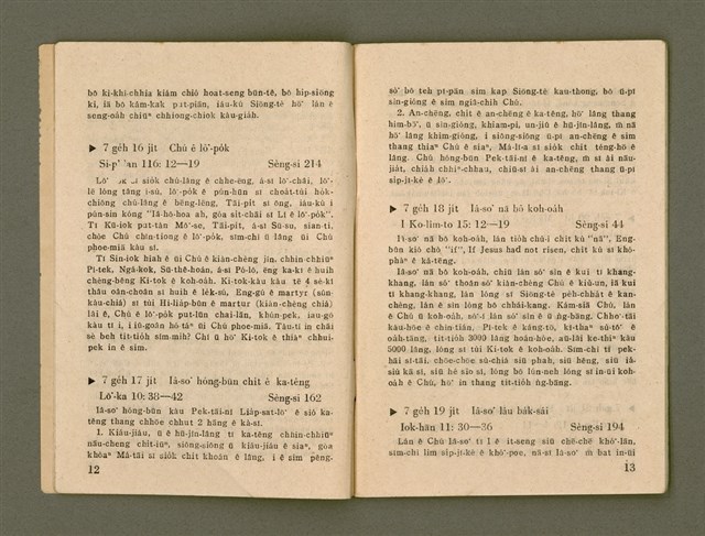 期刊名稱：Ka-têng ê Pêng-iú Tē 41 kî/其他-其他名稱：家庭ê朋友 第41期圖檔，第8張，共32張