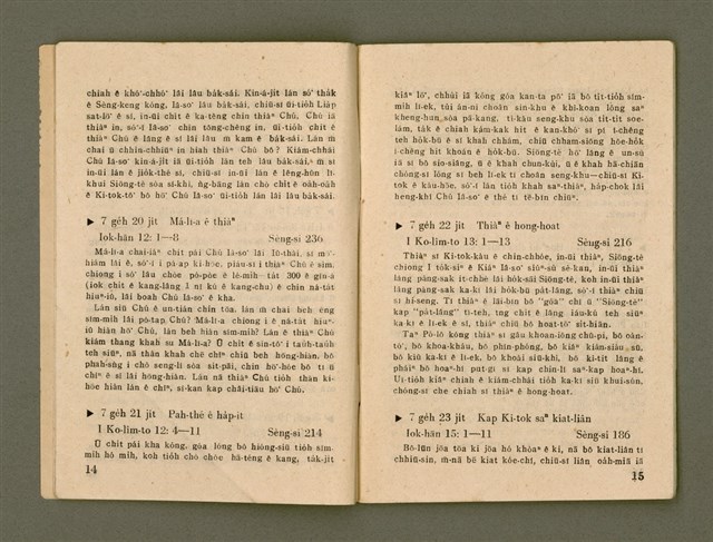 期刊名稱：Ka-têng ê Pêng-iú Tē 41 kî/其他-其他名稱：家庭ê朋友 第41期圖檔，第9張，共32張