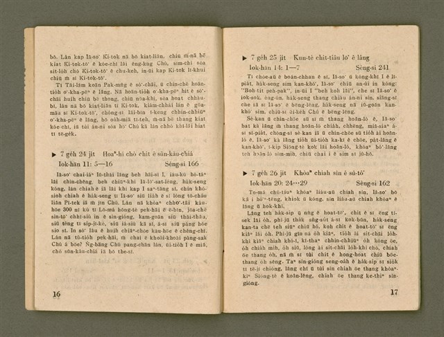 期刊名稱：Ka-têng ê Pêng-iú Tē 41 kî/其他-其他名稱：家庭ê朋友 第41期圖檔，第10張，共32張