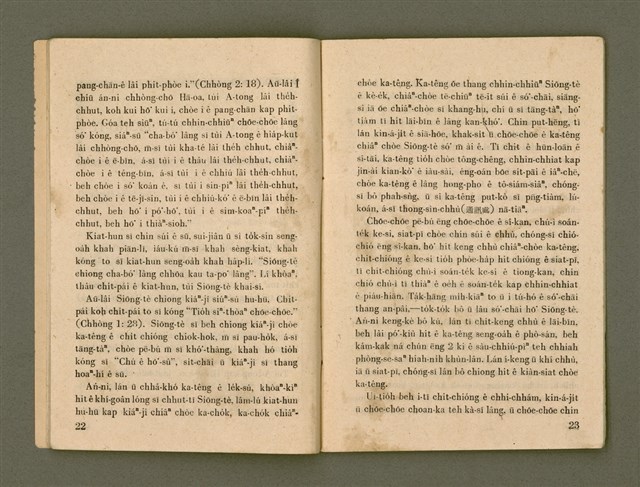 期刊名稱：Ka-têng ê Pêng-iú Tē 41 kî/其他-其他名稱：家庭ê朋友 第41期圖檔，第13張，共32張