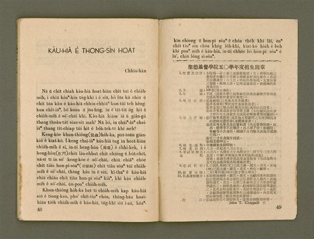 期刊名稱：Ka-têng ê Pêng-iú Tē 41 kî/其他-其他名稱：家庭ê朋友 第41期圖檔，第30張，共32張