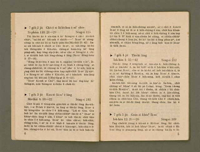 期刊名稱：Ka-têng ê Pêng-iú Tē 41 kî/其他-其他名稱：家庭ê朋友 第41期圖檔，第4張，共32張