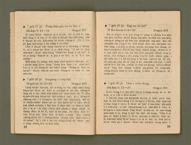 期刊名稱：Ka-têng ê Pêng-iú Tē 41 kî/其他-其他名稱：家庭ê朋友 第41期圖檔，第11張，共32張