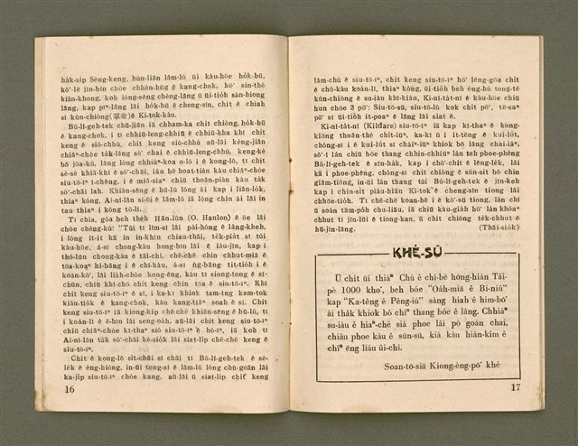 期刊名稱：Ka-têng ê Pêng-iú Tē 42 kî/其他-其他名稱：家庭ê朋友 第42期圖檔，第10張，共28張