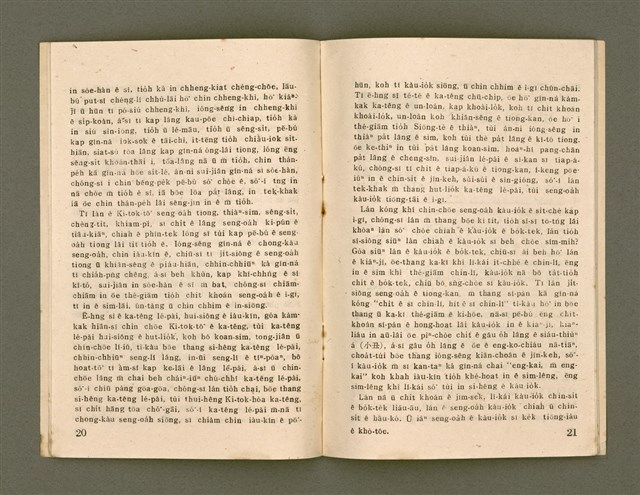 期刊名稱：Ka-têng ê Pêng-iú Tē 42 kî/其他-其他名稱：家庭ê朋友 第42期圖檔，第12張，共28張