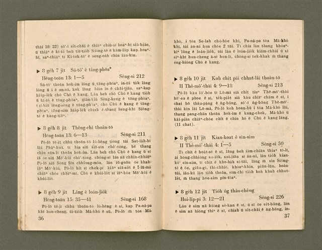 期刊名稱：Ka-têng ê Pêng-iú Tē 42 kî/其他-其他名稱：家庭ê朋友 第42期圖檔，第20張，共28張