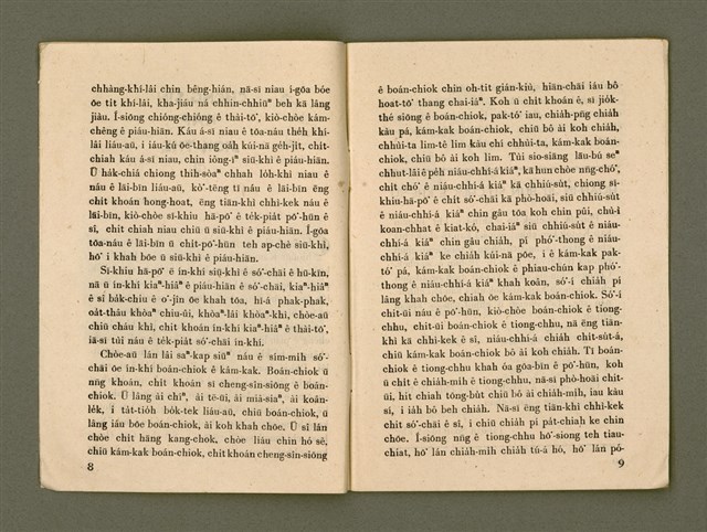 期刊名稱：Ka-têng ê Pêng-iú Tē 43 kî/其他-其他名稱：家庭ê朋友 第43期圖檔，第6張，共29張