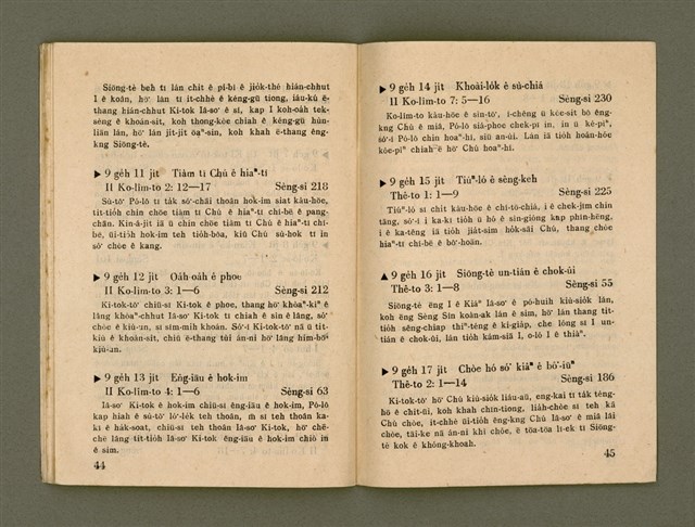 期刊名稱：Ka-têng ê Pêng-iú Tē 43 kî/其他-其他名稱：家庭ê朋友 第43期圖檔，第24張，共29張