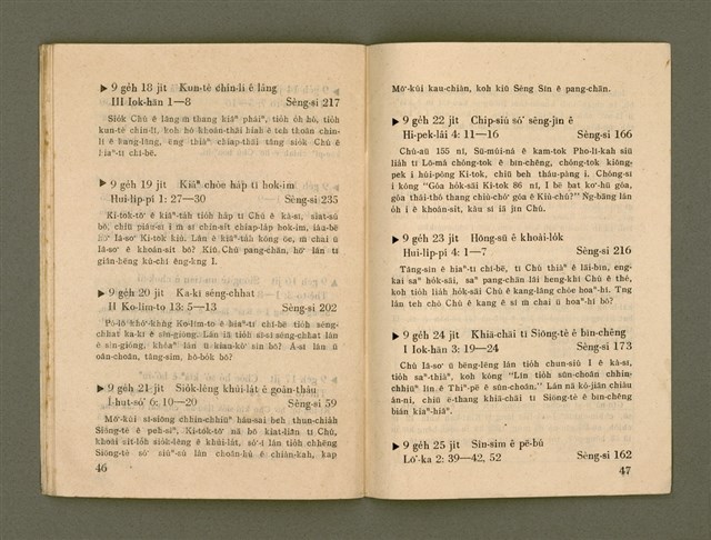 期刊名稱：Ka-têng ê Pêng-iú Tē 43 kî/其他-其他名稱：家庭ê朋友 第43期圖檔，第25張，共29張