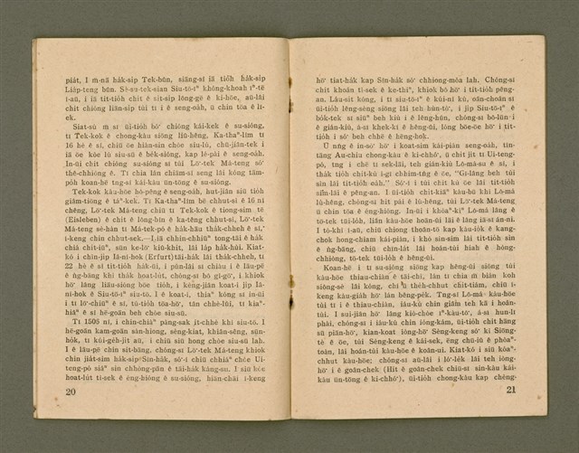 期刊名稱：Ka-têng ê Pêng-iú Tē 44 kî/其他-其他名稱：家庭ê朋友 第44期圖檔，第12張，共28張