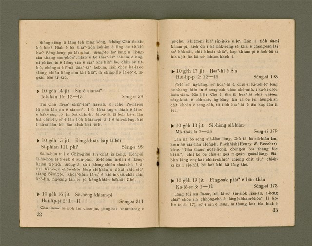 期刊名稱：Ka-têng ê Pêng-iú Tē 44 kî/其他-其他名稱：家庭ê朋友 第44期圖檔，第18張，共28張