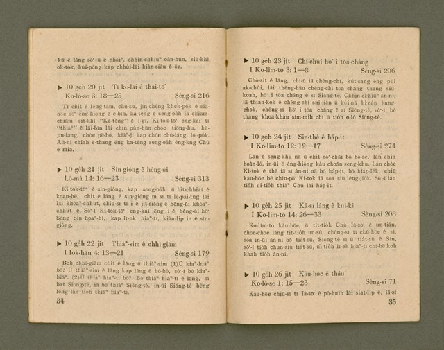 期刊名稱：Ka-têng ê Pêng-iú Tē 44 kî/其他-其他名稱：家庭ê朋友 第44期圖檔，第19張，共28張