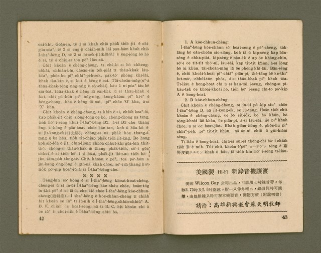 期刊名稱：Ka-têng ê Pêng-iú Tē 44 kî/其他-其他名稱：家庭ê朋友 第44期圖檔，第23張，共28張