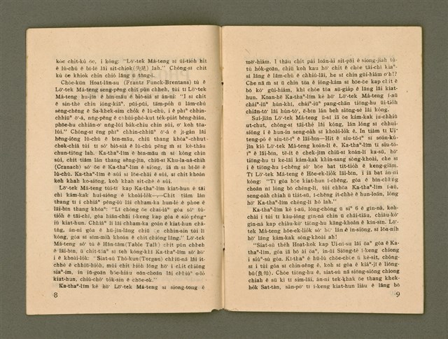 期刊名稱：Ka-têng ê Pêng-iú Tē 45 kî/其他-其他名稱：家庭ê朋友 第45期圖檔，第6張，共28張