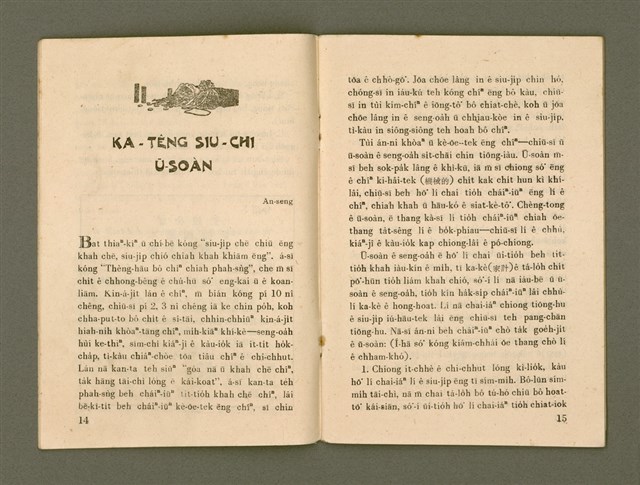 期刊名稱：Ka-têng ê Pêng-iú Tē 45 kî/其他-其他名稱：家庭ê朋友 第45期圖檔，第9張，共28張