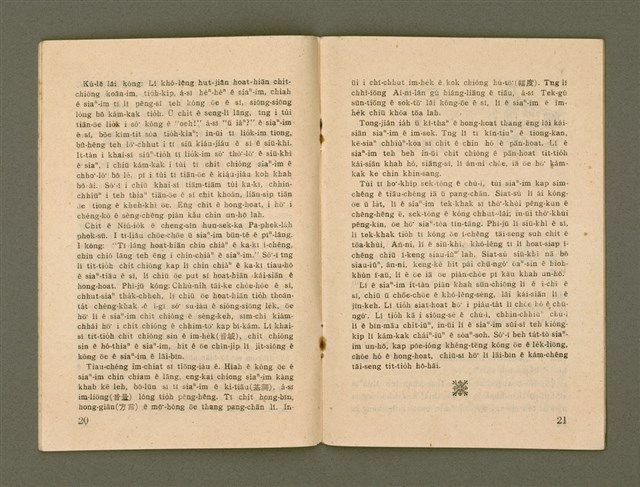 期刊名稱：Ka-têng ê Pêng-iú Tē 45 kî/其他-其他名稱：家庭ê朋友 第45期圖檔，第12張，共28張