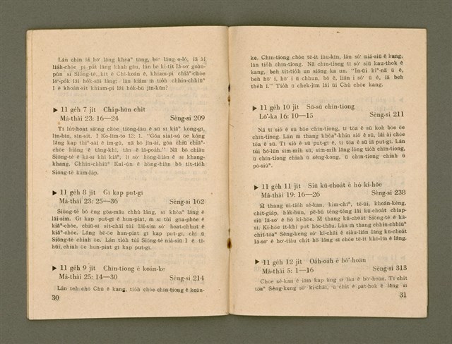 期刊名稱：Ka-têng ê Pêng-iú Tē 45 kî/其他-其他名稱：家庭ê朋友 第45期圖檔，第17張，共28張