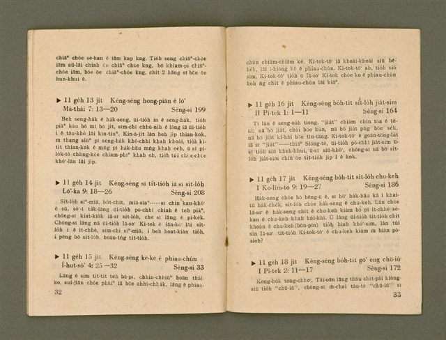 期刊名稱：Ka-têng ê Pêng-iú Tē 45 kî/其他-其他名稱：家庭ê朋友 第45期圖檔，第18張，共28張