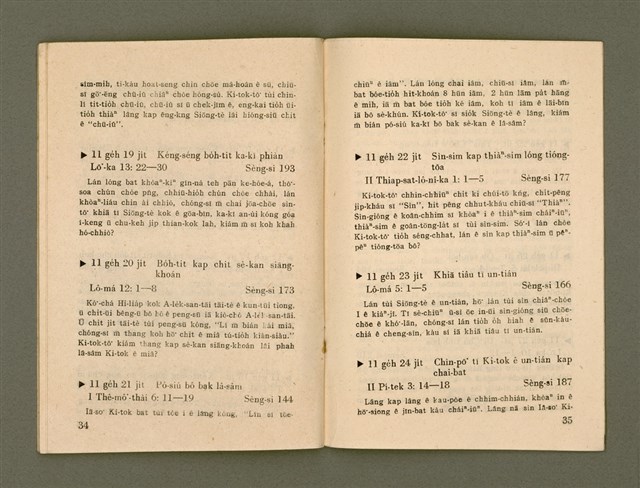 期刊名稱：Ka-têng ê Pêng-iú Tē 45 kî/其他-其他名稱：家庭ê朋友 第45期圖檔，第19張，共28張