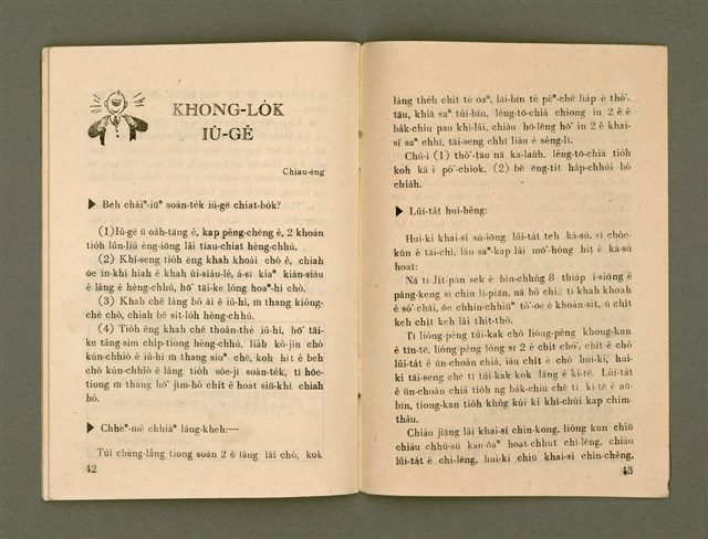 期刊名稱：Ka-têng ê Pêng-iú Tē 45 kî/其他-其他名稱：家庭ê朋友 第45期圖檔，第23張，共28張