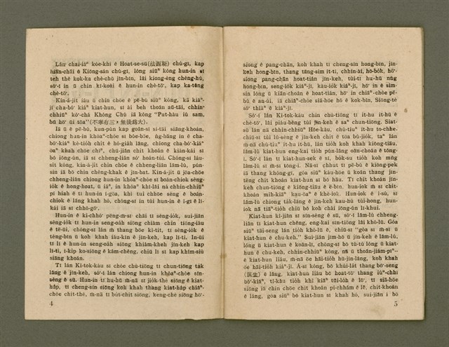 期刊名稱：Ka-têng ê Pêng-iú Tē 46 kî/其他-其他名稱：家庭ê朋友 第46期圖檔，第4張，共28張