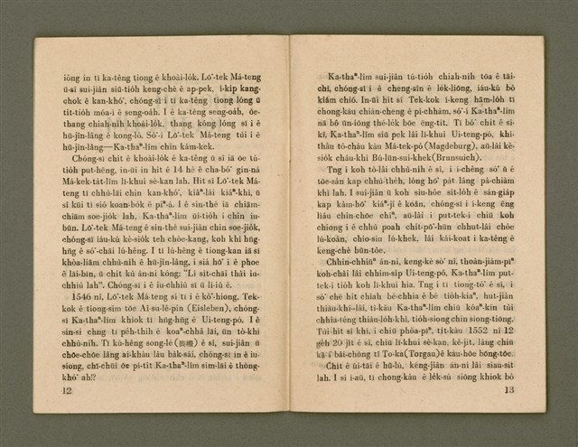 期刊名稱：Ka-têng ê Pêng-iú Tē 46 kî/其他-其他名稱：家庭ê朋友 第46期圖檔，第8張，共28張