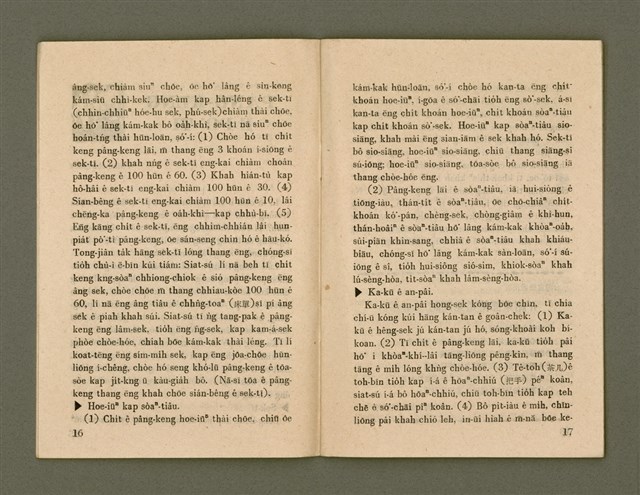 期刊名稱：Ka-têng ê Pêng-iú Tē 46 kî/其他-其他名稱：家庭ê朋友 第46期圖檔，第10張，共28張