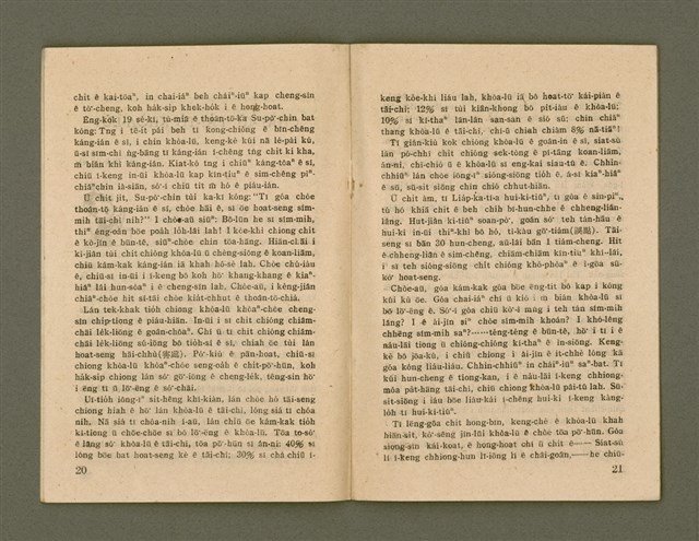 期刊名稱：Ka-têng ê Pêng-iú Tē 46 kî/其他-其他名稱：家庭ê朋友 第46期圖檔，第12張，共28張