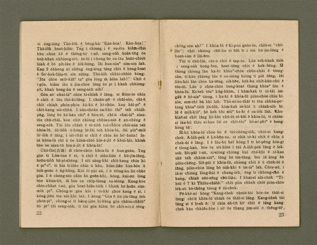 期刊名稱：Ka-têng ê Pêng-iú Tē 46 kî/其他-其他名稱：家庭ê朋友 第46期圖檔，第13張，共28張