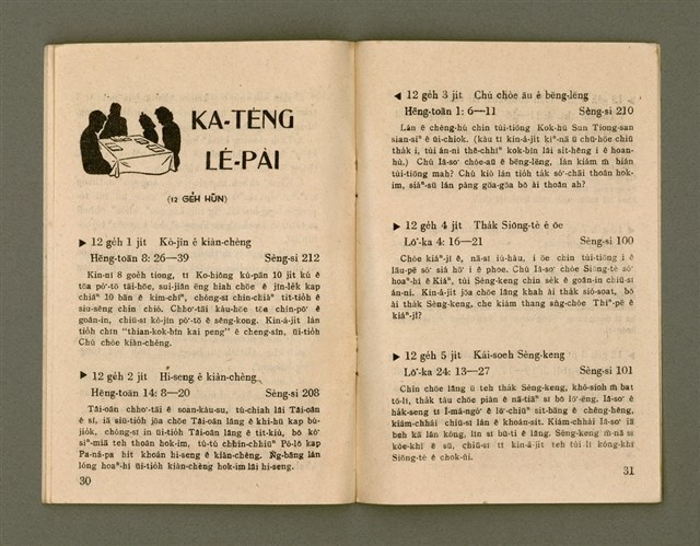 期刊名稱：Ka-têng ê Pêng-iú Tē 46 kî/其他-其他名稱：家庭ê朋友 第46期圖檔，第17張，共28張