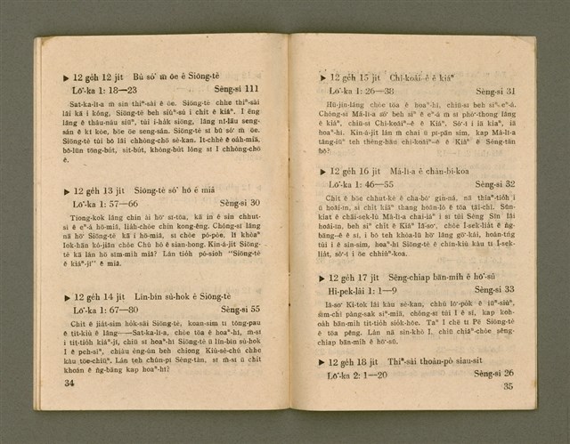 期刊名稱：Ka-têng ê Pêng-iú Tē 46 kî/其他-其他名稱：家庭ê朋友 第46期圖檔，第19張，共28張