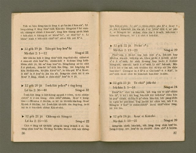 期刊名稱：Ka-têng ê Pêng-iú Tē 46 kî/其他-其他名稱：家庭ê朋友 第46期圖檔，第20張，共28張