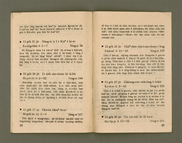 期刊名稱：Ka-têng ê Pêng-iú Tē 46 kî/其他-其他名稱：家庭ê朋友 第46期圖檔，第21張，共28張