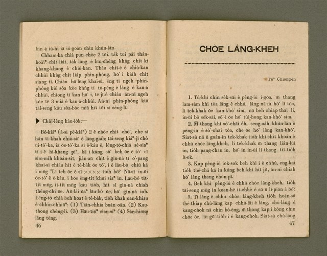 期刊名稱：Ka-têng ê Pêng-iú Tē 46 kî/其他-其他名稱：家庭ê朋友 第46期圖檔，第25張，共28張