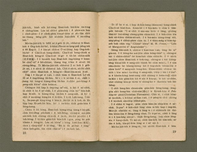 期刊名稱：Ka-têng ê Pêng-iú Tē 47 kî/其他-其他名稱：家庭ê朋友 第47期圖檔，第11張，共28張