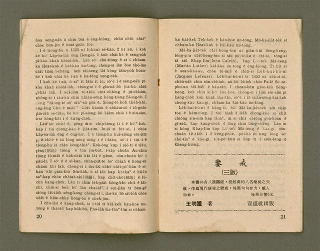 期刊名稱：Ka-têng ê Pêng-iú Tē 47 kî/其他-其他名稱：家庭ê朋友 第47期圖檔，第12張，共28張