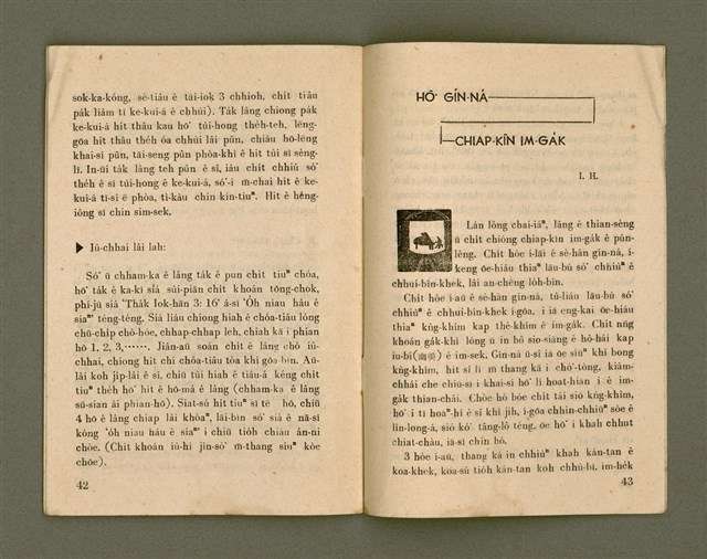 期刊名稱：Ka-têng ê Pêng-iú Tē 47 kî/其他-其他名稱：家庭ê朋友 第47期圖檔，第23張，共28張