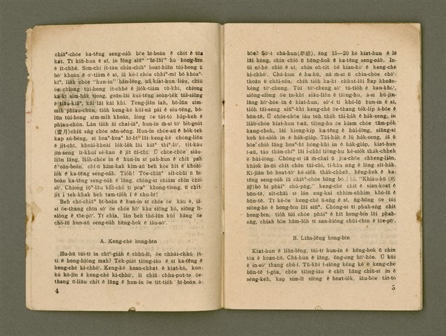 期刊名稱：Ka-têng ê Pêng-iú Tē 48 kî/其他-其他名稱：家庭ê朋友 第48期圖檔，第4張，共28張