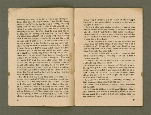 期刊名稱：Ka-têng ê Pêng-iú Tē 48 kî/其他-其他名稱：家庭ê朋友 第48期圖檔，第6張，共28張