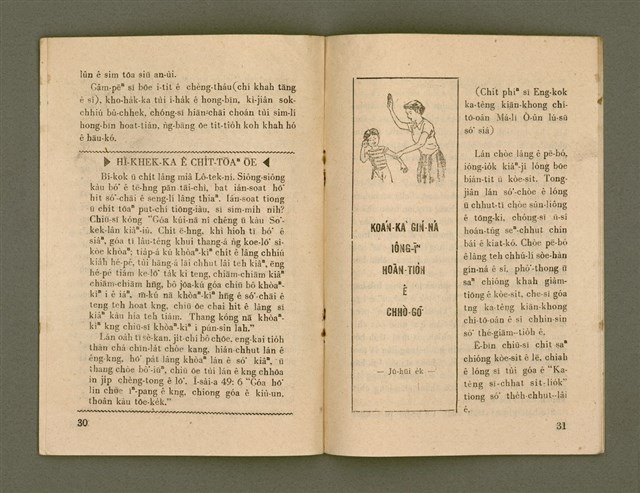 期刊名稱：Ka-têng ê Pêng-iú Tē 48 kî/其他-其他名稱：家庭ê朋友 第48期圖檔，第17張，共28張